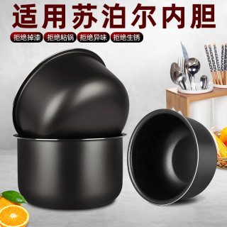 国为通用电饭煲内胆2L3L4L5L6升不粘黑晶电压力锅内胆1.8L2.5配件