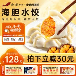 船歌鱼水饺 海胆水饺多味组合装（海鲜手工速冻饺子 早餐夜宵 速食方便菜） 海胆230g