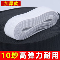 长科 加厚扁松紧带超宽弹力绳橡皮筋裤子粗家用白黑色松紧带辅