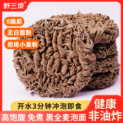 野三坡 非油炸荞麦面袋装减0脂肪低免煮泡面代餐主食速食拌面整箱方便面C