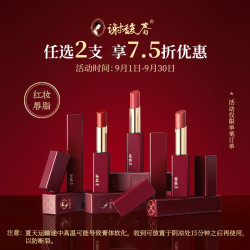 谢馥春 红妆唇脂口红3克枫叶色豆沙色烟粉色肉桂色官方旗舰店