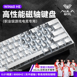 狼蛛 WIN60蝴蝶爱心磁轴键盘等高线渐变透光电竞游戏有线推荐