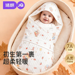 婧麒 JQ婧麒婴儿抱被初生纯棉襁褓包巾裹布春夏季产房包单新生宝宝包被