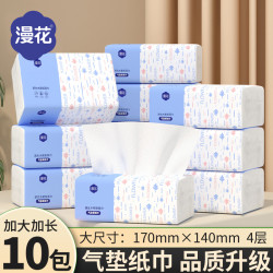 漫花 10包家用4D立体压花气垫柔软加厚纸巾纸亲肤餐巾纸加大抽取式