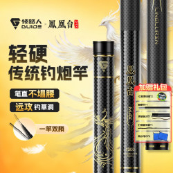 领路人 凤凰台MAX超轻超硬传统钓长节炮竿打窝用长期钓鱼必备神器