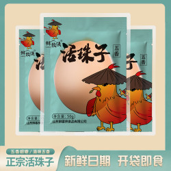 鲜牧侠五香味香辣味十三天钢化蛋红壳熟制活珠子新鲜正宗喜蛋
