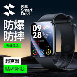 闪魔 适用小米手环10/10pro保护膜红米watch手表膜耐刮高清全屏膜