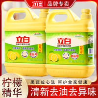 立白 清新柠檬洗洁精 1.12kg
