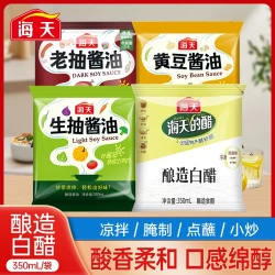 海天 酿造白醋350ml凉拌厨房家用正品生抽老抽调味料酱油蘸黄豆醋
