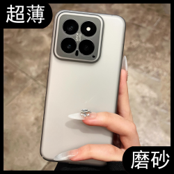 适用于小米17冰雾手机壳17ProMax简约超薄15Ultra/14全包防摔硬壳