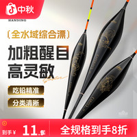 汉鼎 综合漂鱼漂加粗尾醒目鲫鱼鲢鳙浮漂防爆顶漂钓鱼用具综合浮漂