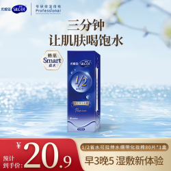 silcot 尤妮佳可拉伸湿敷加厚省水卸妆棉轻薄80片*1盒护肤清洁滋润