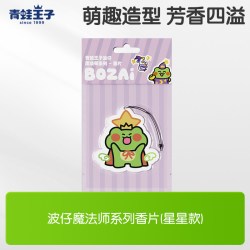 青蛙王子 植物精油贴户外宝宝安心防护随身贴防叮咬