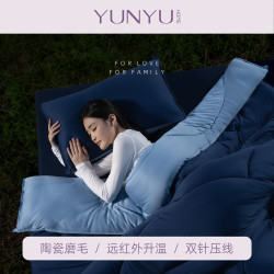 芸裕 YUNYU热暖皮深睡被Pro25BZ024