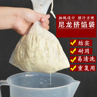 佳宝莉源 蔬菜挤水袋厨房挤馅袋挤水器挤菜馅器豆浆过滤网饺子馅
