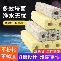猪猪鱼细菌屋滤材鱼缸过滤材料净水培菌硝化细菌五色石英柱滤材