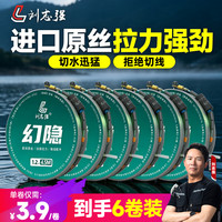 刘志强 幻隐无结快锁线组主线成品拉力加强专业级垂钓工具