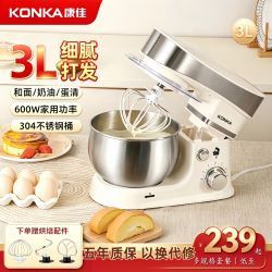 康佳 机家用便捷小型和面机全自动揉面打蛋奶油搅拌器一体机3L