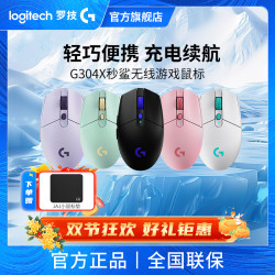 罗技 G304 X无线升级版双模游戏办公轻量化鼠标开学