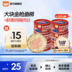喔喔 wowo猫粮大块肉罐金枪鱼鲜鸡肉罐头猫咪补水湿粮牛磺酸喔喔猫零食