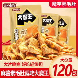 盐津铺子 大魔王六必居麻酱素毛肚魔芋爽麻辣零食休闲食品