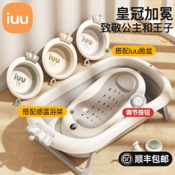 iuu 婴儿洗澡盆宝宝浴盆大号浴桶折叠坐躺托浴架家用新生儿童用品