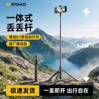 锐塔克 丢丢杆一体式手机自拍杆2026新款三脚架便携拍照防抖神器