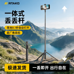 锐塔克 丢丢杆一体式手机自拍杆2026新款三脚架便携拍照防抖神器