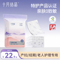 十月结晶 孕产妇一次性产褥垫产后专用60X90产褥期排恶露加大加厚