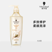 施华蔻 多效修护洗发露 600ml