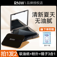 如薇 吸油纸面部专用男士面部吸油纸油皮去油便携式吸油纸w