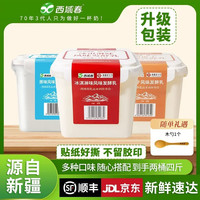 西域春 两桶新疆酸奶（包装升级贴纸好撕）多口味可选 共两桶四斤