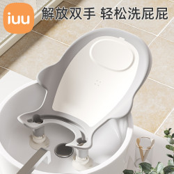iuu 婴儿洗屁屁神器支架洗PP浴架新生儿童洗澡躺托男女宝宝洗屁股