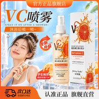 VC喷雾俄罗斯补水喷雾保湿PONYLASH官方旗舰店