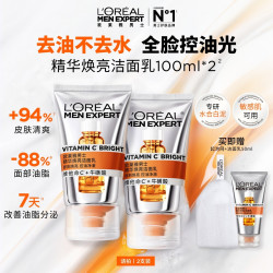 欧莱雅 男士白泥洁面乳维C洗面奶清洁保湿控油去角质