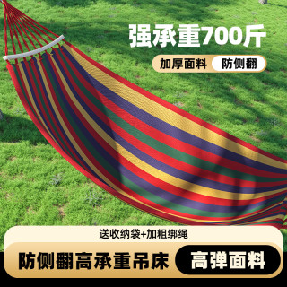 StormRunner 吊床户外单双人防侧翻加厚帆布大学生寝室宿舍室内家用秋千成人椅