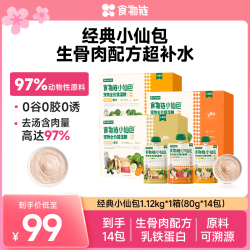 食物链 宠物鲜食经典小仙包M90猫咪全价主食猫粮鲜粮食物链小仙包