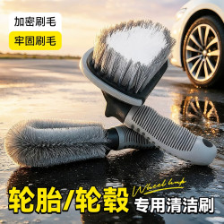 汽车轮胎刷子轮毂刷车洗车专用去污工具清洗清洁钢圈内侧车刷用品