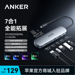 Anker 7合1拓展坞100W快充USB多功能转换器推荐