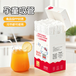 yekee 一次性吸管独立纸包装孕妇儿童透明吸管奶茶吸管软管弯头吸管