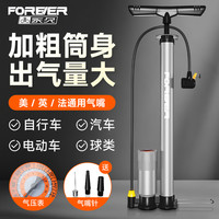 永久 不锈钢高压打气筒