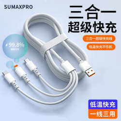 超级快充一拖三传输适用华为OPPO安卓苹果三合一车载