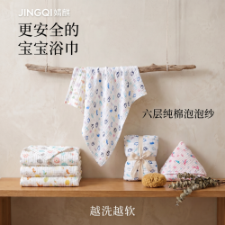婧麒 JQ婧麒新生儿纱布浴巾6层纯棉包被抑菌全棉瞬吸亲肤宝宝婴儿毛巾