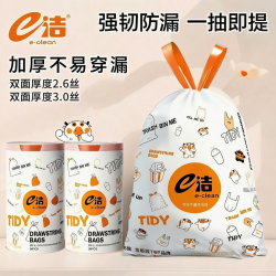 e洁 垃圾袋手提式加厚加大家用一次性厨房特厚抽绳塑料袋可爱大卷