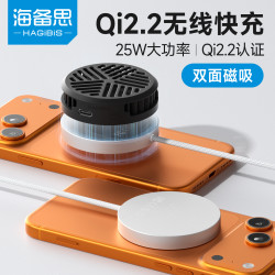 海备思 手机无线充电器25W双面磁吸Qi2.2快充适用苹果iPhone17/16