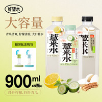 好望水 900ml大瓶装薏米水0糖0脂0能量大容量畅饮批发薏仁水整箱|dd