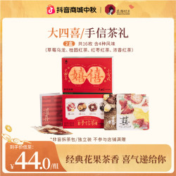 茶颜悦色 婚庆 红茶蜜桃乌龙茶包