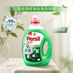 Persil 汉高酵素洗衣液除抑菌去污渍内衣婴儿宝宝衣物持久留香