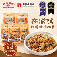 恒三和积木 珠江桥牌豉汁排骨酱60g广式正宗豉汁排骨凤爪豆豉酱汁酱料调料酱