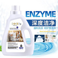 美佳优好太太植物酵素10斤瓶装香水香氛洗衣液洁净柔顺洗衣液